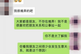 安达要账公司更多成功案例详情